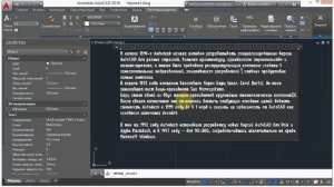 9  Текстовый редактор AutoCad