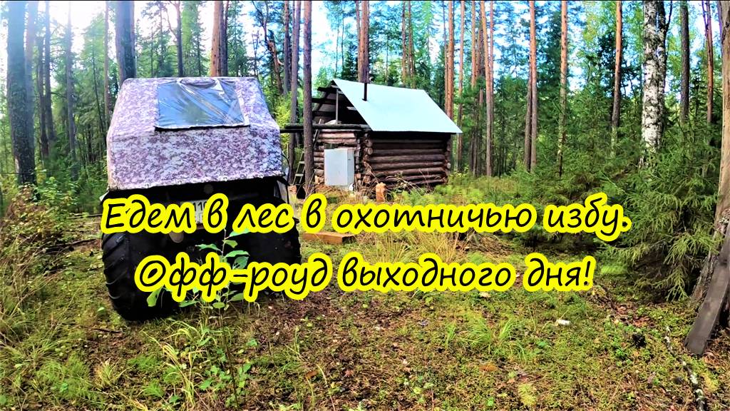 Завозим продукты на зимовье