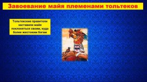 §27. МИР СОВСЕМ НЕИЗВЕСТНЫЙ. История Средних веков. 6 класс// Авт.М.А.Бойцов и др.