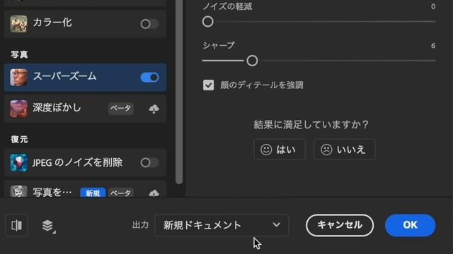 【Photoshop講座】これで解決！小さい画像の解像度はこうやって上げる！「スーパーズーム」【2023】 смотреть онлайн