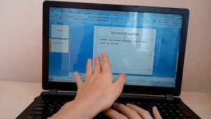 Как сделать слайд в ноутбуке