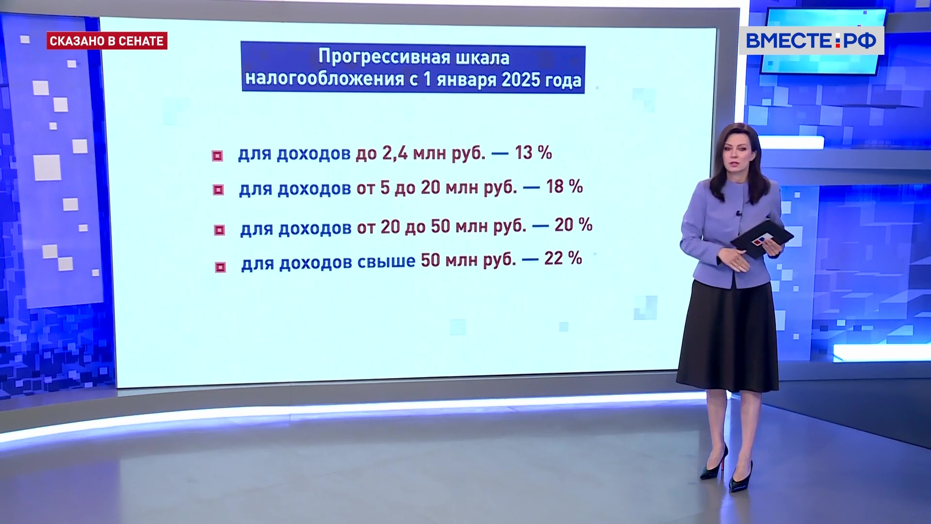 Foto ПРОГРЕССИВНОЕ НАЛОГООБЛОЖЕНИЕ ЗАКОНОПРОЕКТ