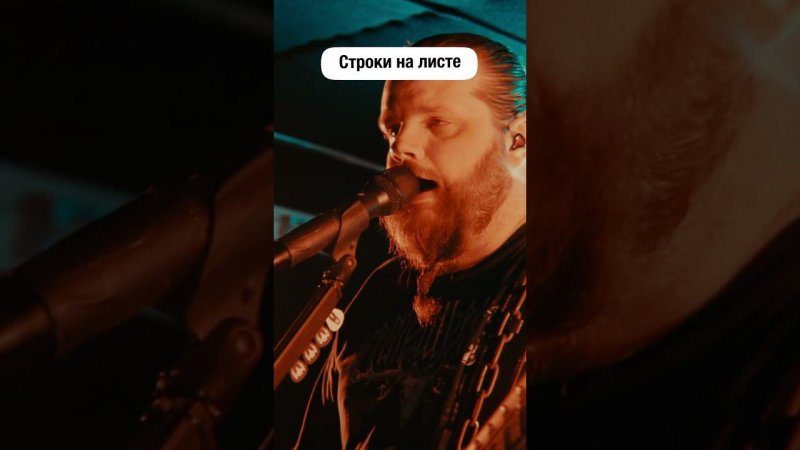 Оставив страх позади #metal #fiend