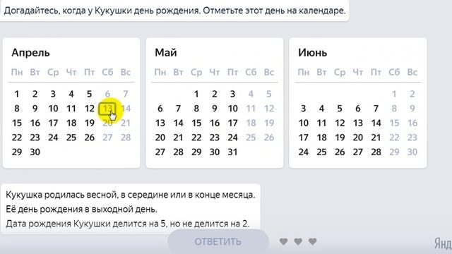 Яндекс учебник квест по всем предметам 4 класс
