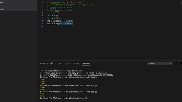 Основы JavaScript. Операторы сравнения