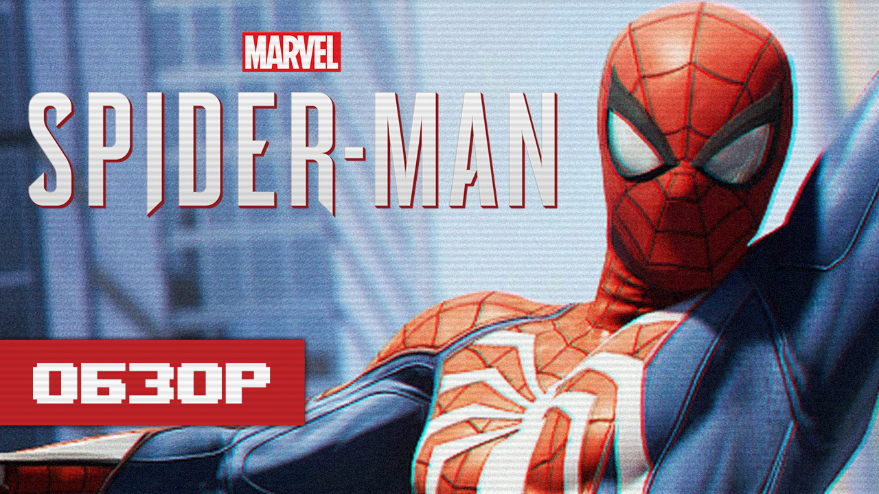 Обзор игры Marvel's Spider-Man
