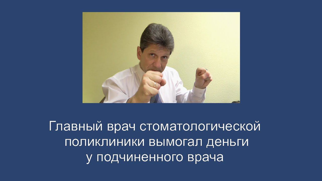 Как оформить главного врача