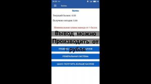 Как зарабатывать на своём Android устройстве?