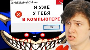 ЭТО ЕЩЕ НЕ КОНЕЦ  Соник Exe  Sonic Eyx Nightmare Beggining