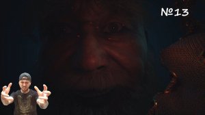 Black Myth Wukong №13 "Конец третей главы и мечты желтобрового"