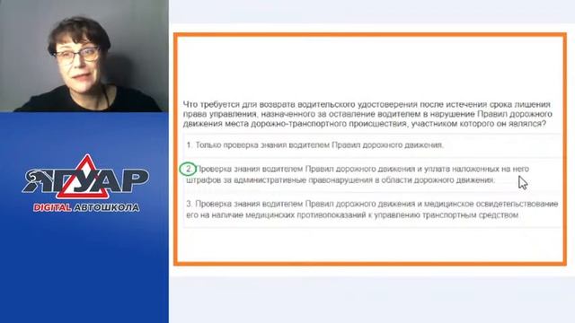 Автошкола Ягуар смотреть онлайн