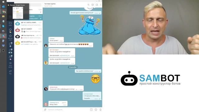 Как настроить РЕАКЦИИ телеграм ботов ПРИ ОТВЕТАХ в публичной группе / Конструктор SAMBOT.RU