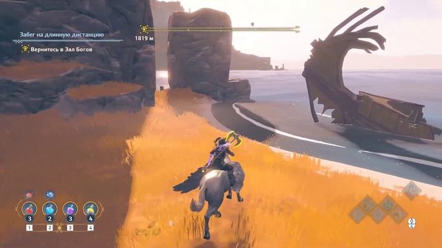 Immortals Fenyx Rising - Серебряный Пегас Лаврий смотреть онлайн