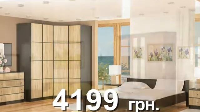 Суперцена - спальни за 4199грн