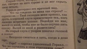 Герои Эллады-Геракл-Восьмой подвиг-Геракл добывает коней Диомеда