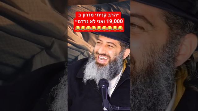 ''הרב קניתי מזרון ב 19,000 ואני לא נרדם''🌚😅 הרב רונן שאולוב קורע ונקרע מצחוק עד דמעות🤣!