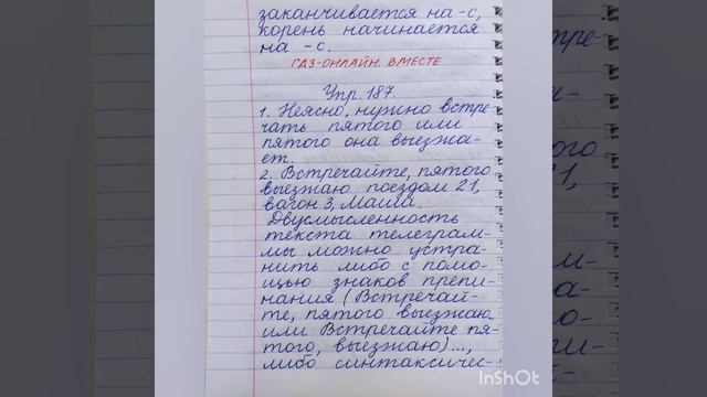 5 класс. ГДЗ. Русский язык. Практика. Купалова. Упражнения 181-190 смотреть онлайн