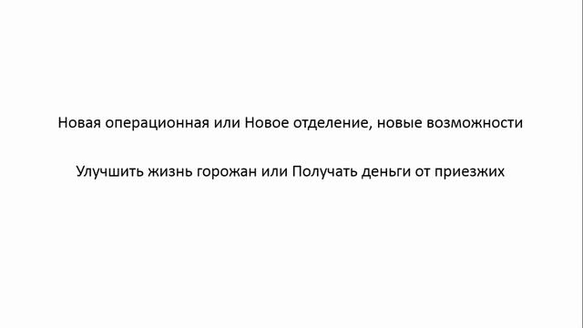 Новое отделение в госпитале – открывать или нет? Применяем ТОС смотреть онлайн