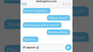 Переписка Эррора и Инка ЭРРОРИНК