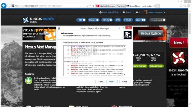 Новый мир. Эпизод 5.5: Nexus Mods Manager - инструкция по эксплуатации смотреть онлайн