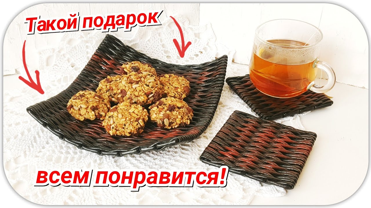 Оригинальный поднос из газетных или бумажных трубочек! Подробный авторский МК!