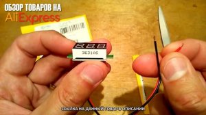 БЮДЖЕТНЫЙ ЦИФРОВОЙ ВОЛЬТМЕТР ПОСТОЯННОГО ТОКА (ДИАПАЗОН ОТ 4,5 ДО 30 ВОЛЬТ) (РАСПАКОВКА, ОБЗОР)