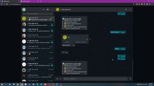 ВНУТРЕННИЙ МЕССЕНДЖЕР ДЛЯ РАБОТЫ СОТРУДНИКОВ И БОТА НА ОДНОМ НОМЕРЕ WHATSAPP (ЗАМЕНА WHATSAPP WEB)