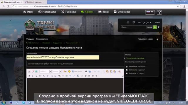 Как правильно скидывать скрин на форум ТО смотреть онлайн