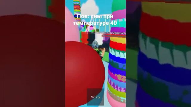 Пов: сны при температуре 40