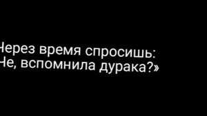 футаж песни «Последний предатель» |Аня Покров|