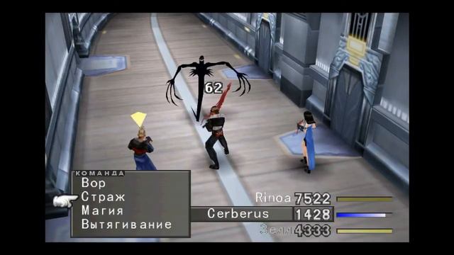Final Fantasy 8, Полное прохождение, 23 часть, Конец второго диска (2 из 2)