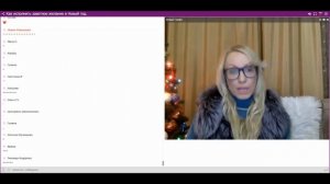 Как загадывать желание в Новый Год под бой курантов. Влада Парфэ