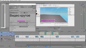 Уроки по Sony Vegas Pro 13 /#2 Текст и панорамирование