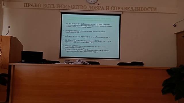 Адвокатура. Лекция 3.3 Права и обязанности адвоката