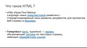 HTML и CSS с нуля #1 - Что такое HTML
