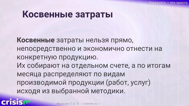 Все о затратах в управленческом учете