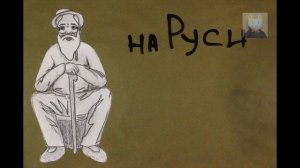 1.1. Возникновение философии