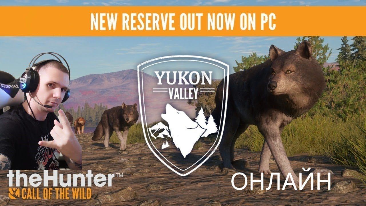 TheHunter: Call of the Wild Напала Стая Волков