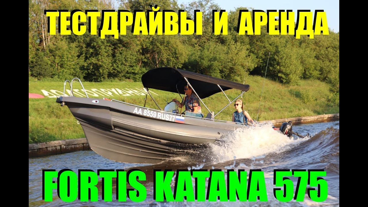 Тестдрайвы и аренда. Как покататься на Катане в Москве бесплатно, и за деньги? смотреть онлайн