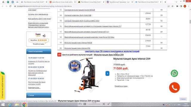 Разгибание спины Body Solid ProClub SBK-1600 отзывы и обзор репутации в интернете смотреть онлайн
