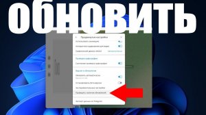 Как обновить приложение Telegram на ПК ?