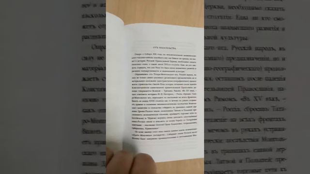 Стог­лавъ смотреть онлайн