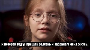 “Когда-то я любила прыгать со скакалкой, а сейчас не могу даже ходить!”