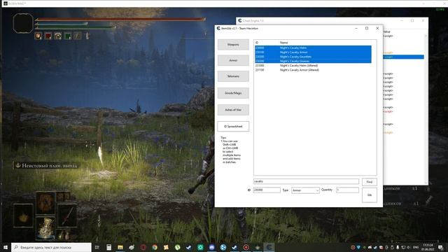 Cheat Engine в Elden Ring Лицензия смотреть онлайн