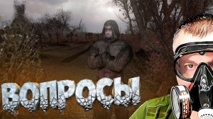 КОНТРОЛЕР ☛ Stalker На Распутье ☛ Серия 2.mp4