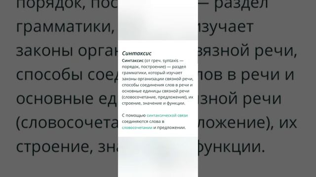 Лексикология. Русский язык. Языкознание смотреть онлайн