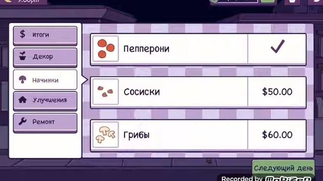Просто пицца, хорошая пицца:ОТКРЫЛ ПИЦЦЕРИЮ!!!