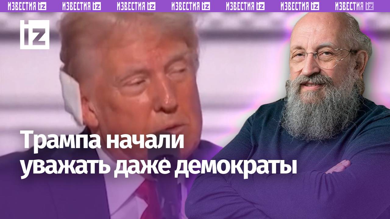 Демократы сливают Бадйена из президентской гонки, а Трамп - на коне / Открытым текстом с Вассерманом