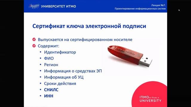 Основы проектирования информационных систем, лекция 7