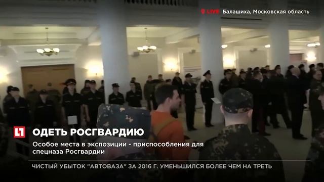 Зачем нужна Росгвардия? Новая форма, вооружение и снаряжение. смотреть онлайн